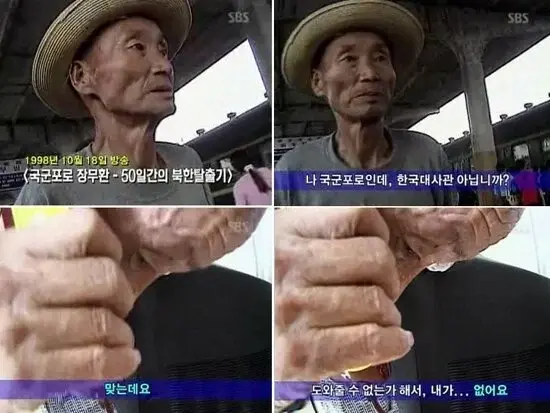 대사관) 납치당했습니다 살려주세요