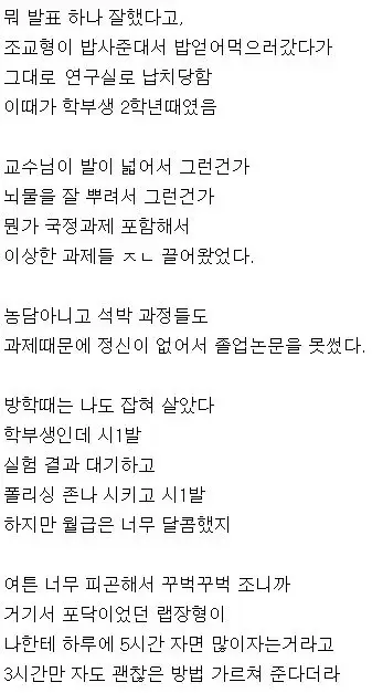 하루에 3시간만 자는법 | 토토피아