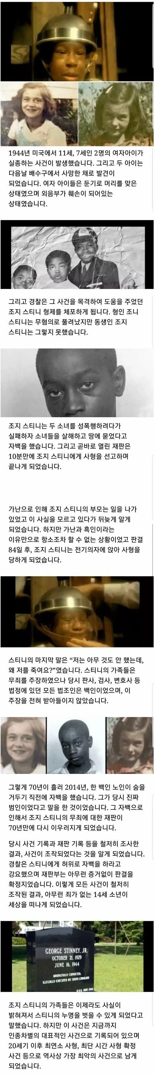 역사상 최악의 인종차별 사건. | 토토피아