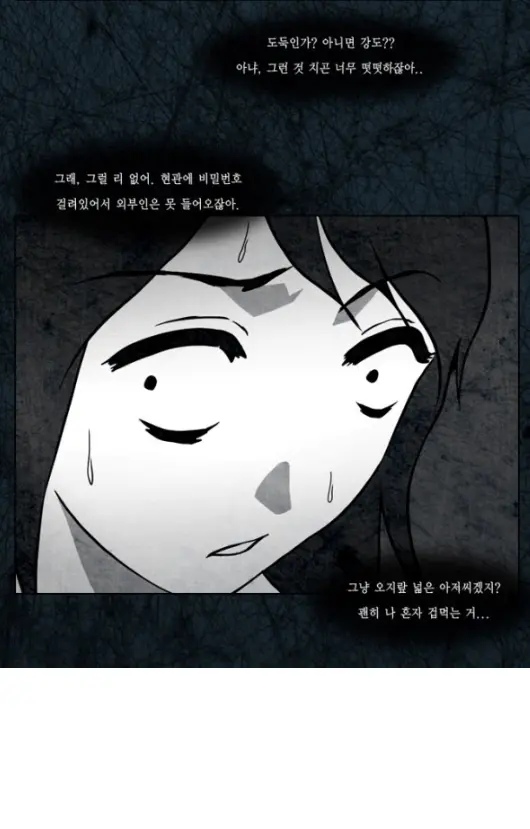 [공포웹툰 ]귀가 | 토토피아