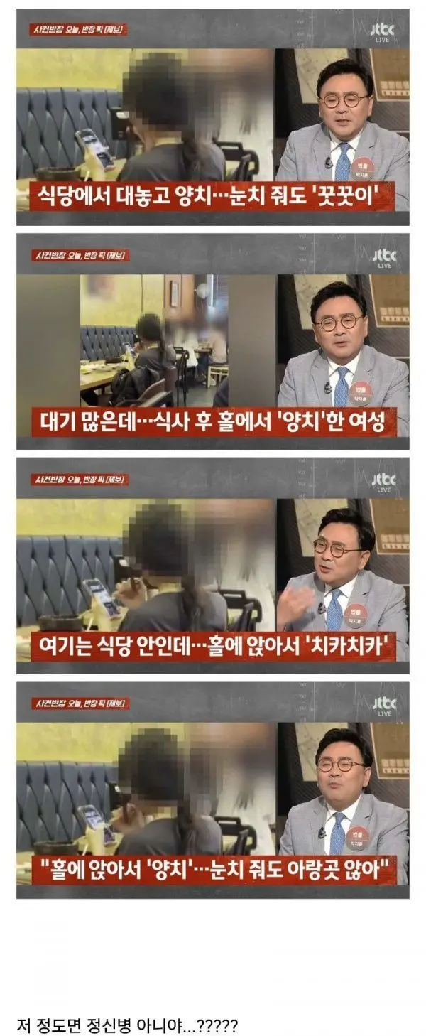 식당홀에서 대놓고 양치하는 여자 | 토토피아