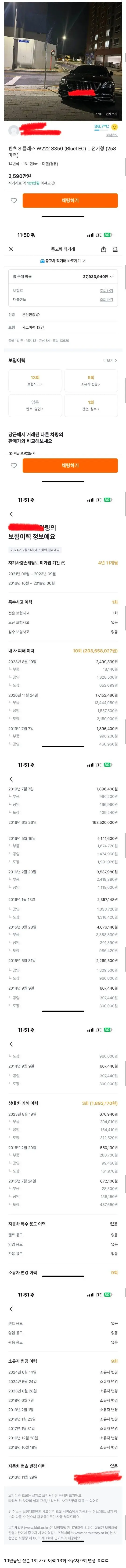 저주받은 벤츠 S클래스...jpg | 토토피아