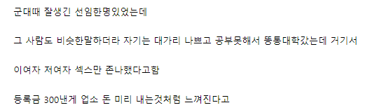 많은 섹스가 이루어 지는 곳 | 토토피아