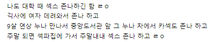 많은 섹스가 이루어 지는 곳 | 토토피아