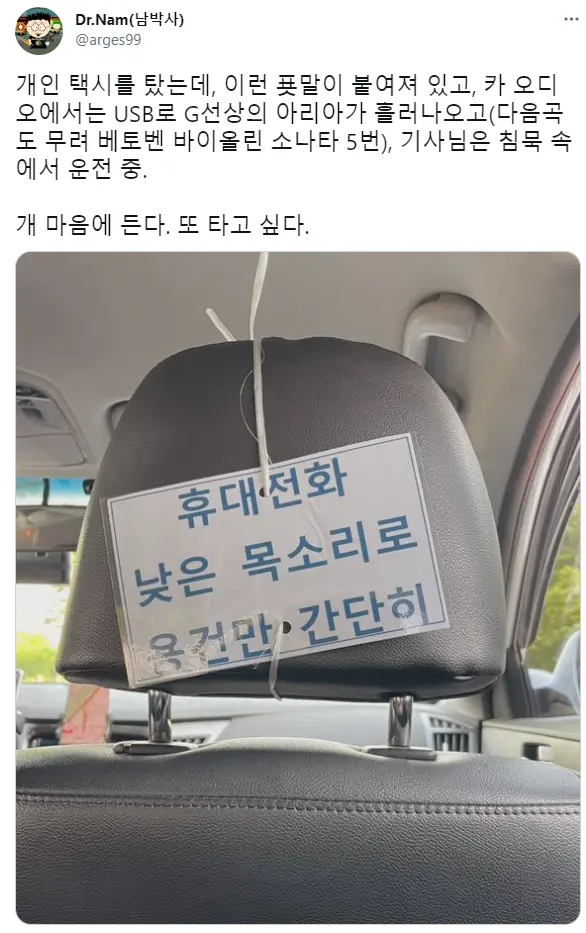 바람직한 개인택시 | 토토피아