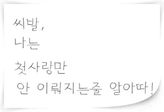 뒤늦은 깨달음 | 토토피아