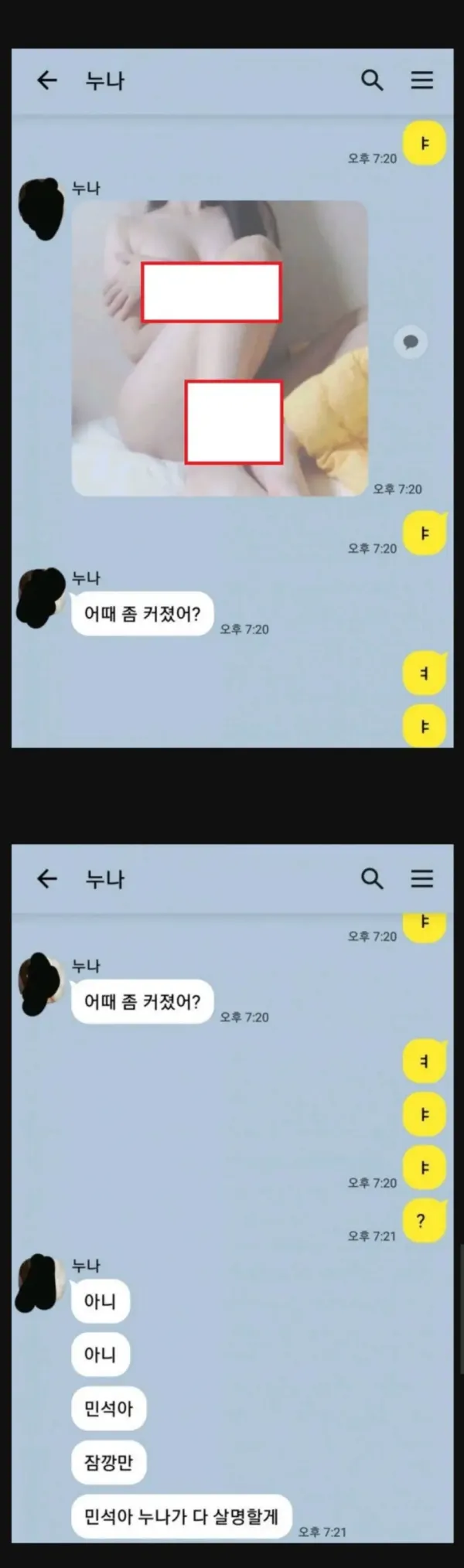 누나가 있는 사람이 부러운 이유