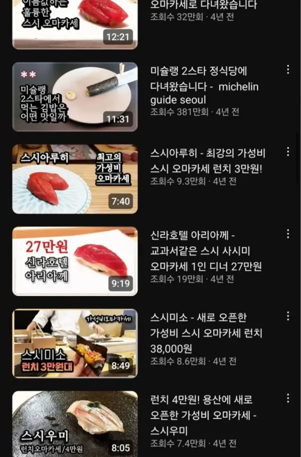 상당히 부자일 것 같은 유튜버