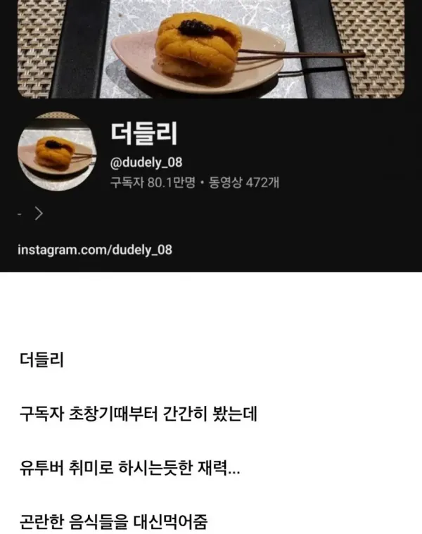 상당히 부자일 것 같은 유튜버