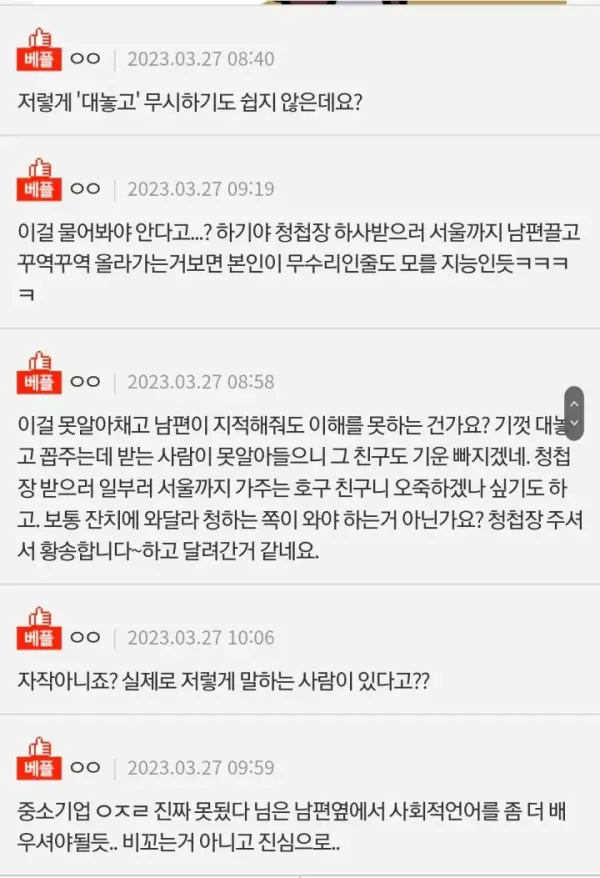 제 친구가 저와 제 남편을 무시한걸까요?