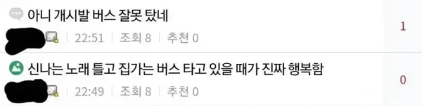 2분만에 깨진 행복