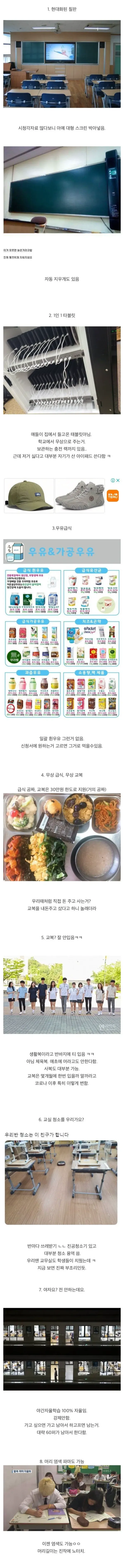 요즘 학교 근황