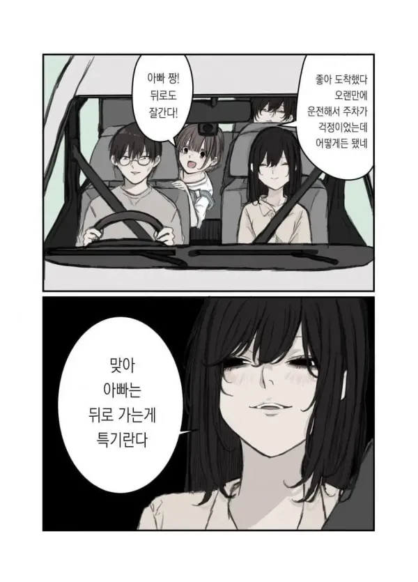 19) 빨래방에서 아들 운동화 찾아왔다가