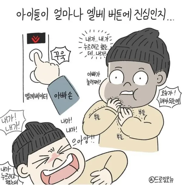 아이 키우면 보이는 것들.manhwa