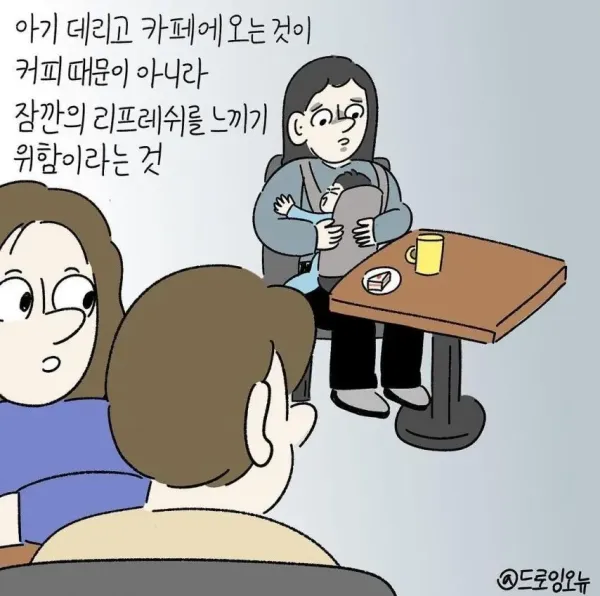 아이 키우면 보이는 것들.manhwa