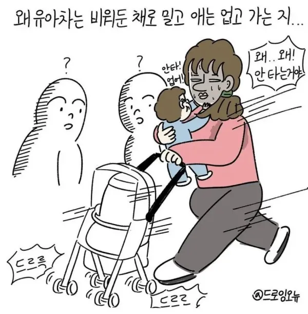 아이 키우면 보이는 것들.manhwa