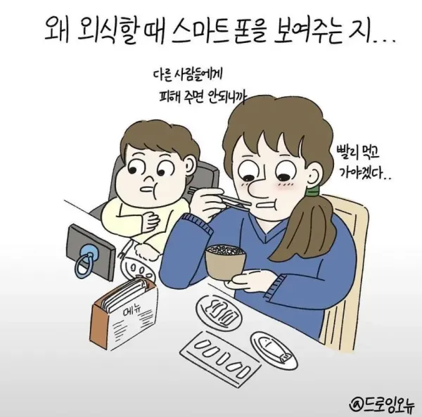 아이 키우면 보이는 것들.manhwa