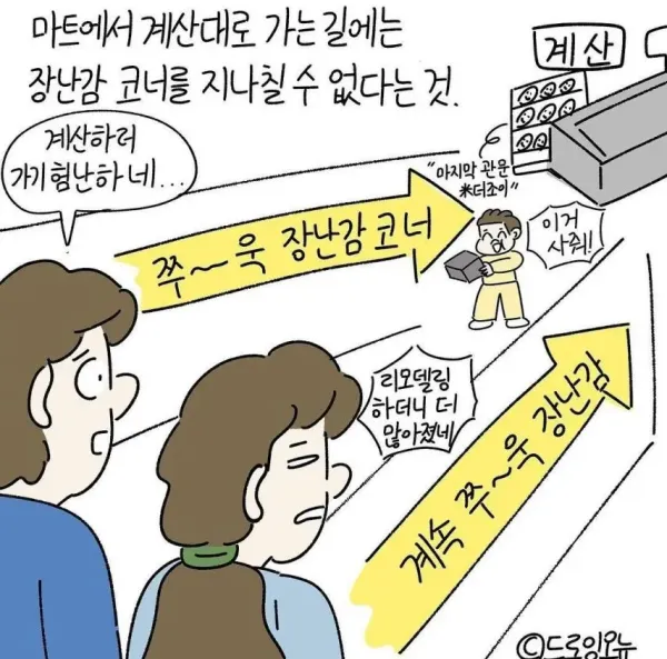 아이 키우면 보이는 것들.manhwa