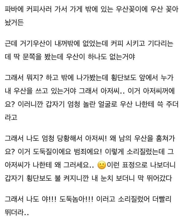 매장 공용 우산통에 우산을 꽂기 꺼려지는 이유.jpg