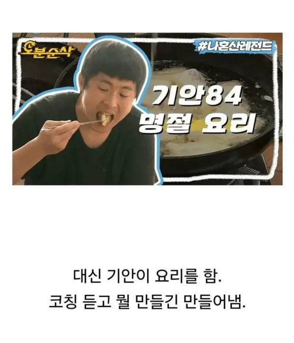 솔직히 이제 잘 하는 요리 프로그램은 재미 없음.jpg