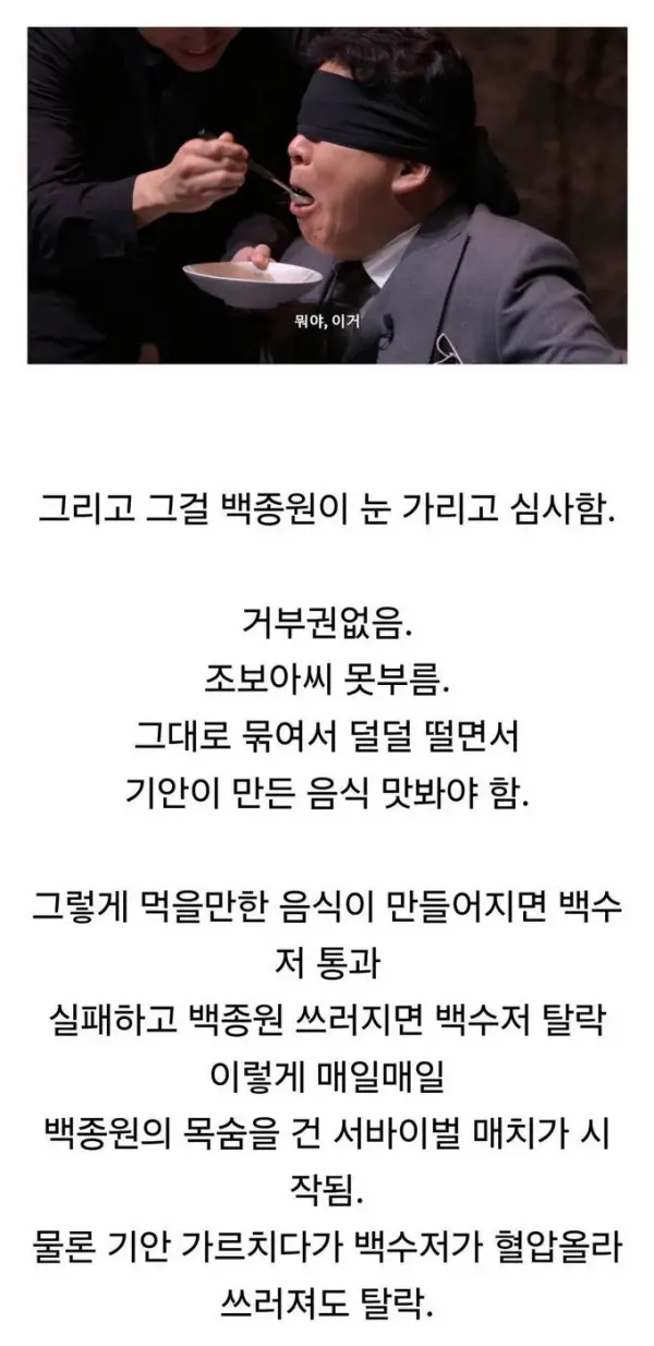 솔직히 이제 잘 하는 요리 프로그램은 재미 없음.jpg