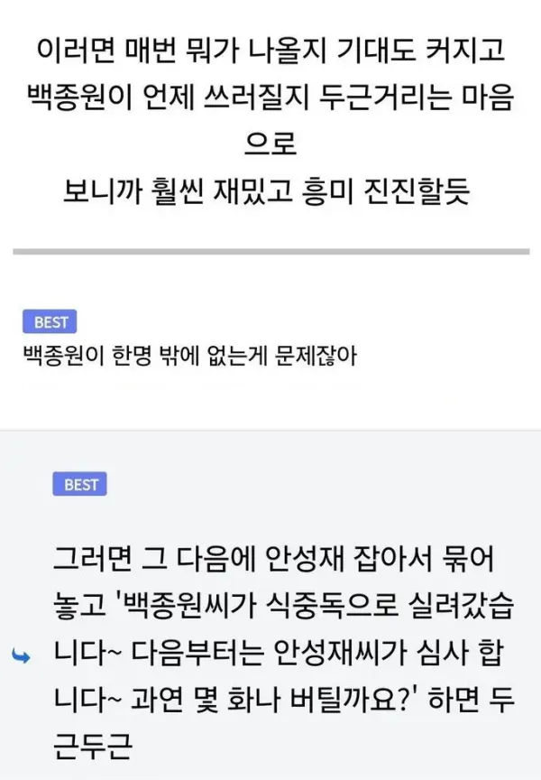 솔직히 이제 잘 하는 요리 프로그램은 재미 없음.jpg