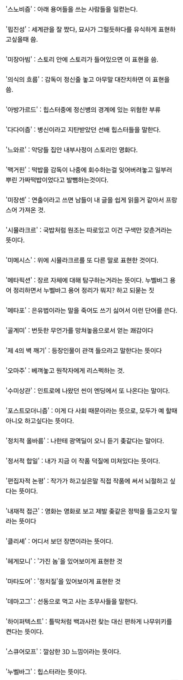 각종 단어 의미 정리