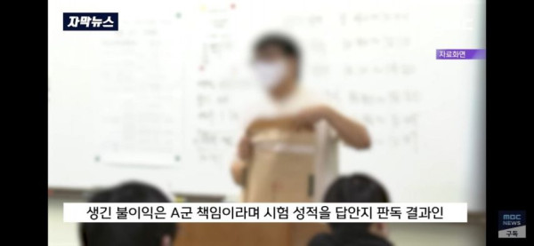 OMR 마킹 못한 거 제출해 0점처리되어 학교에 소송낸 중학생 3학년 결과.JPG