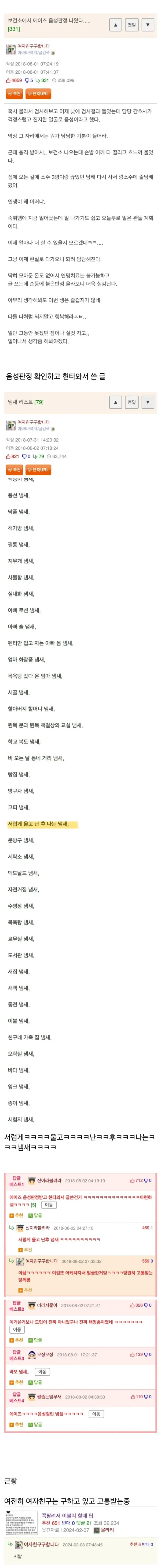 보건소에서 에이즈 음성판정 나왔다