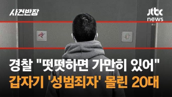 혹시 성범죄자신가요?