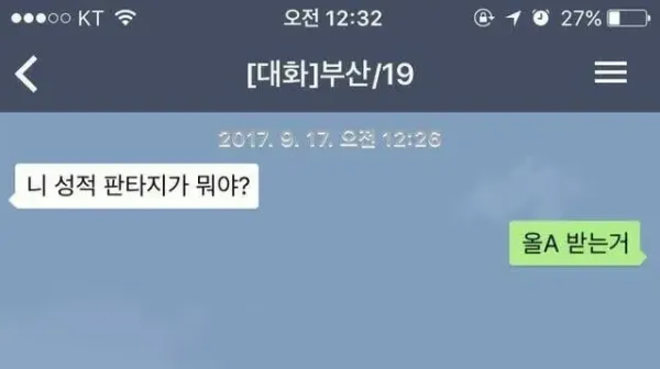 너의 성적 판타지는?