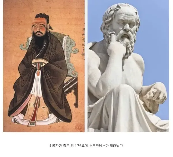 신기한 역사적 사실들