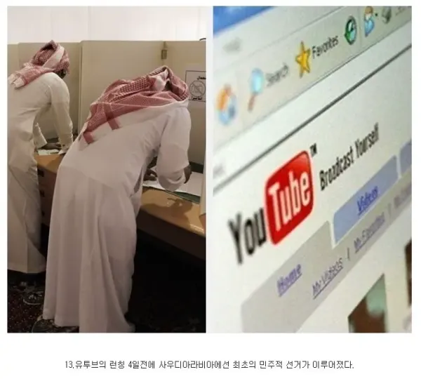 신기한 역사적 사실들