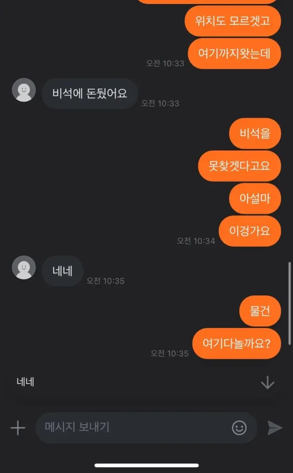 상남자 비대면 당근거래