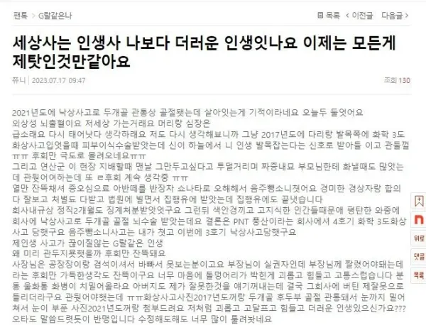 혐주의) 세상사는 인생사 나보다 더러운 인생잇나요