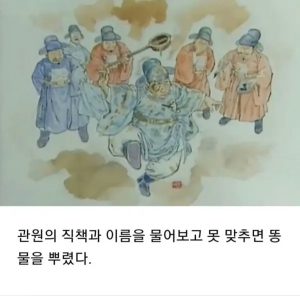 조선시대 신입 텃세