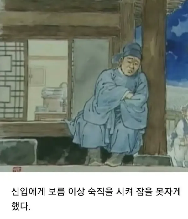 조선시대 신입 텃세