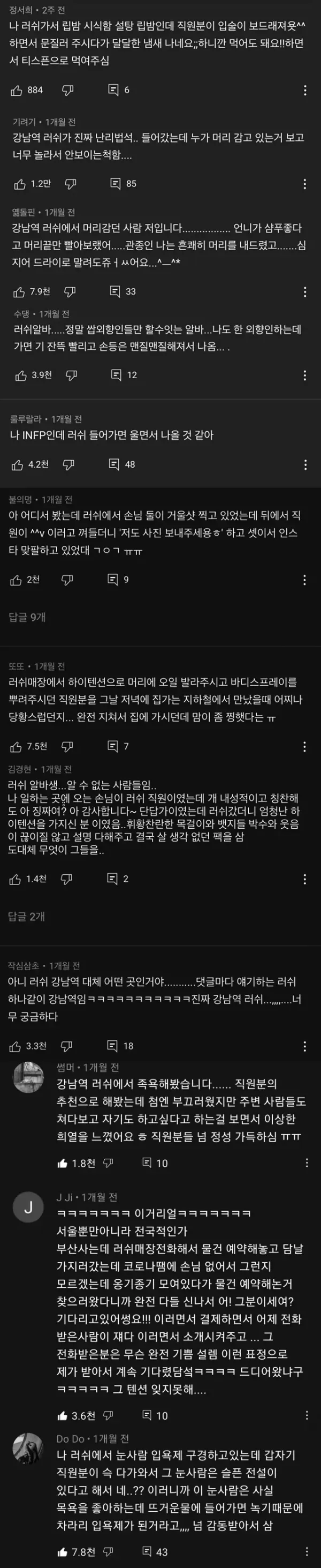 엄청 외향적인 사람만 할 수 있다는 알바