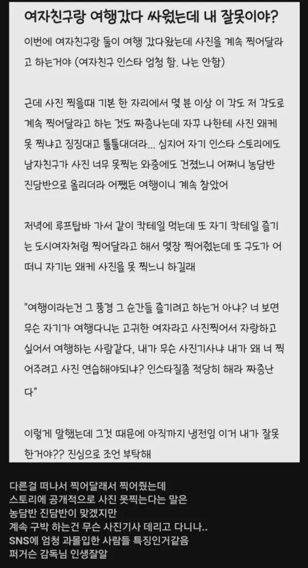 여행가서 여자친구랑 싸운 블라인.jpg