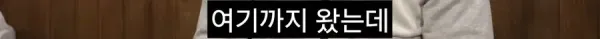 최강록의 음식을 맛보고 펑펑 울었다는 손님