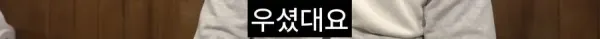 최강록의 음식을 맛보고 펑펑 울었다는 손님