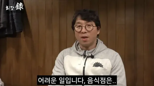 최강록의 음식을 맛보고 펑펑 울었다는 손님