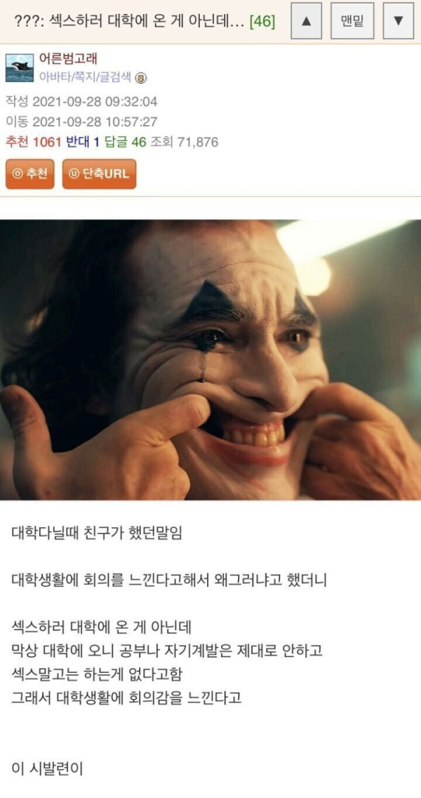 많은 섹스가 이루어 지는 곳