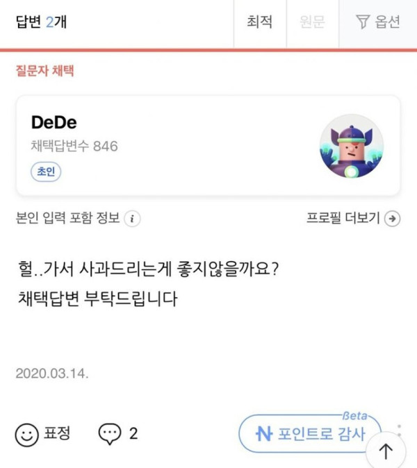 브라질리언 왁싱하려고 샀다가 설사똥을...