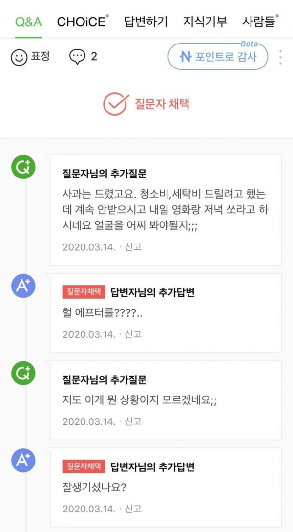 브라질리언 왁싱하려고 샀다가 설사똥을...