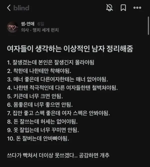 여자들이 생각하는 이상적인 남자 정리해줌