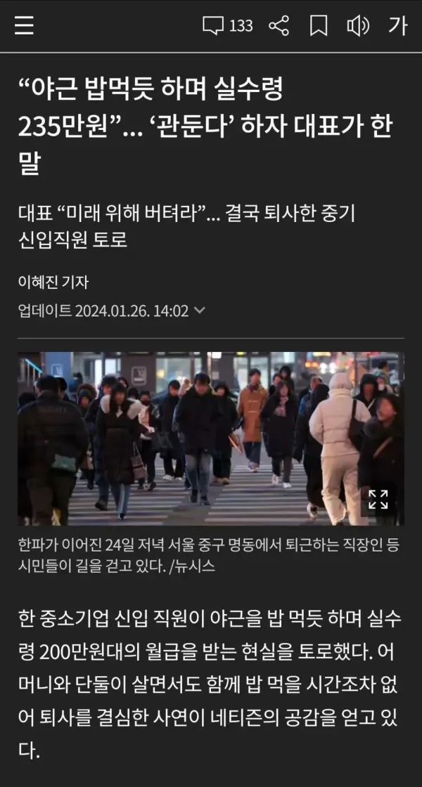 산업기 주6일 12시간 어르신들의 현재