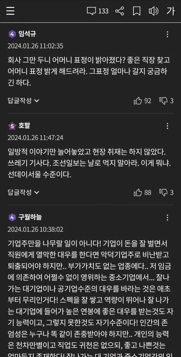 산업기 주6일 12시간 어르신들의 현재