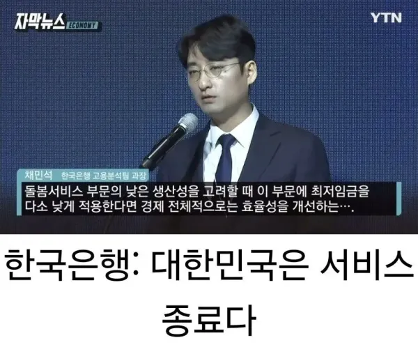 산업기 주6일 12시간 어르신들의 현재