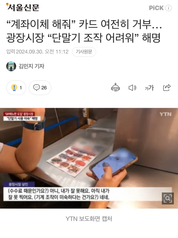 광장시장이 카드를 받지 않는 이유